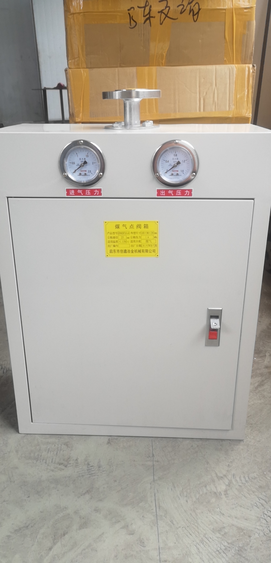 MG/B1-4天燃?xì)恻c(diǎn)閥箱  點(diǎn)閥箱
