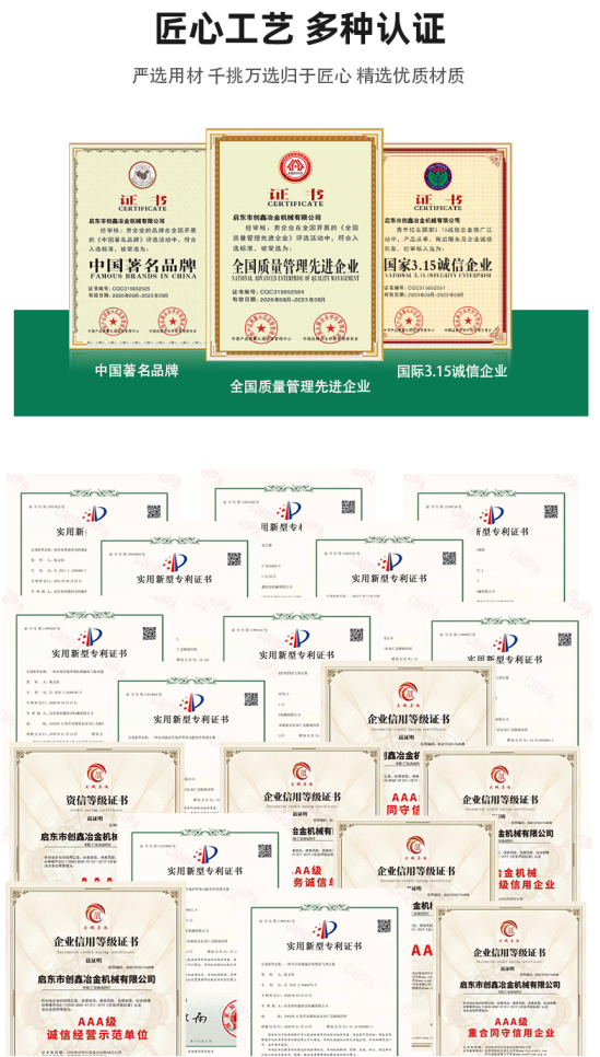 匠心工藝多種專(zhuān)利資質(zhì)文件
