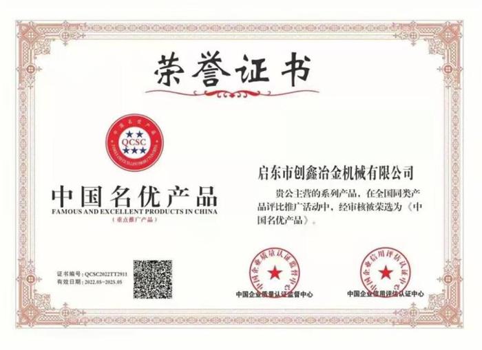 榮譽(yù)證書(shū)